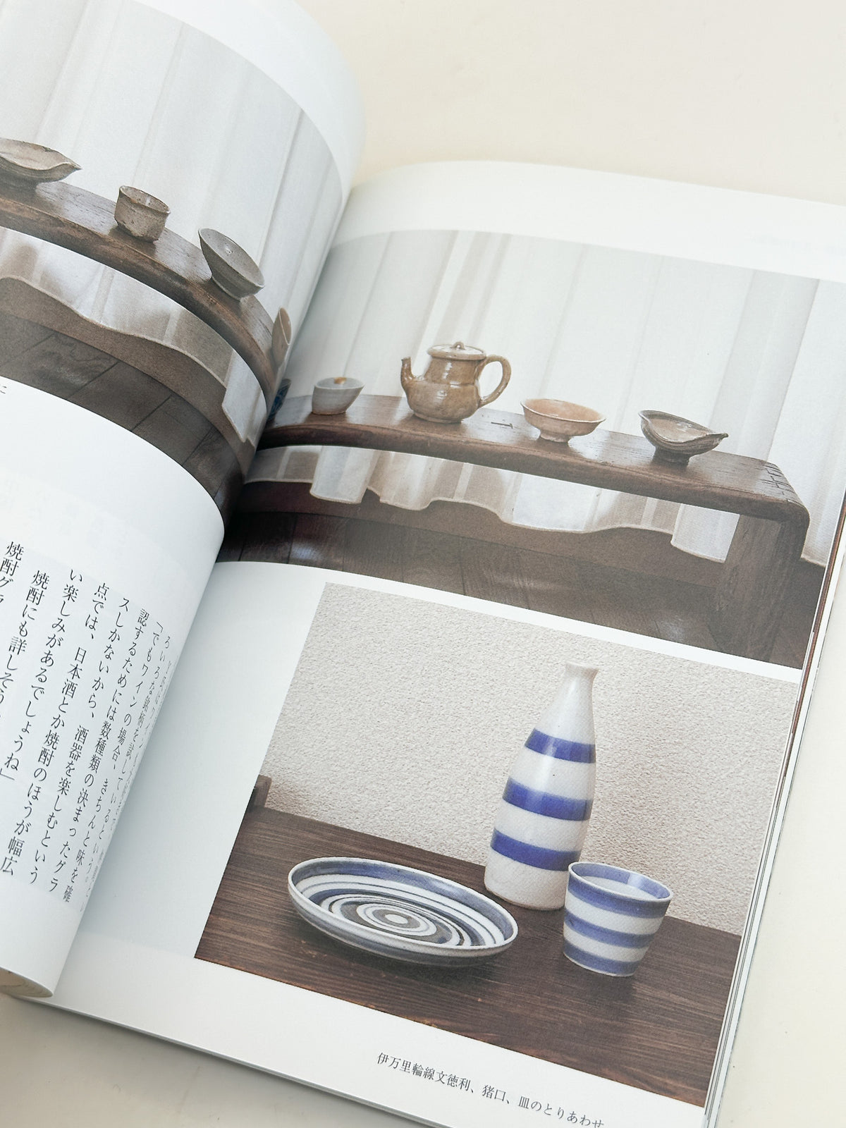 BK65 - Sake Vessels Magazine 酒器