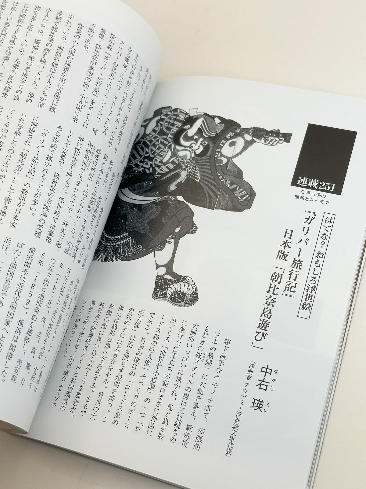 BK65 - Sake Vessels Magazine 酒器