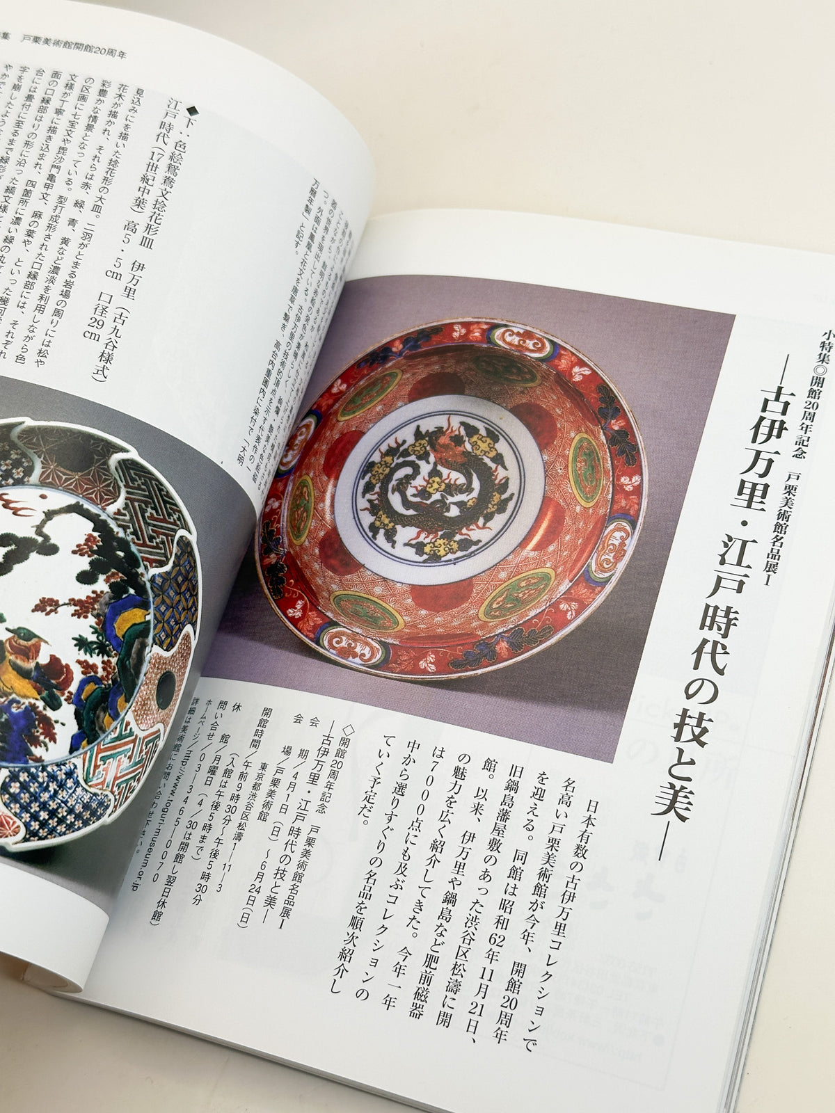 BK65 - Sake Vessels Magazine 酒器
