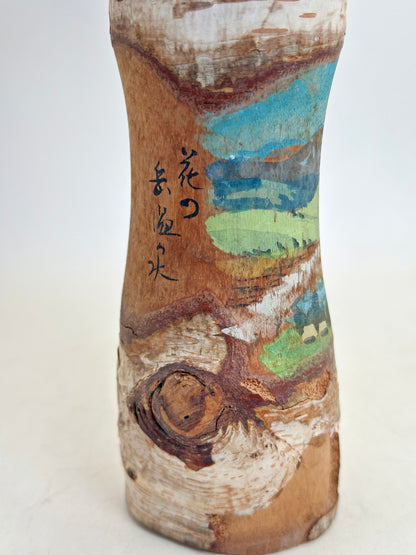 K20153 - Omiyage Kokeshi from Dake Onsen 岳温泉