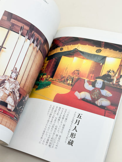 BK64 - Seasonal festival displays 節句