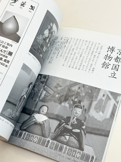 BK64 - Seasonal festival displays 節句