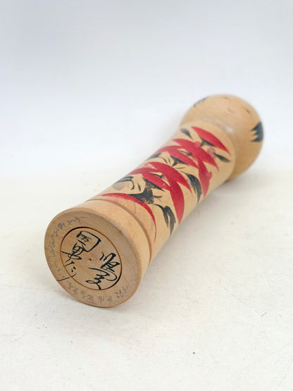 K18155 - Naruko Kokeshi by Kunio Sugai 須貝国男