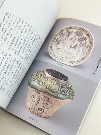 BK62 - Magazine of Shino ware 志野焼