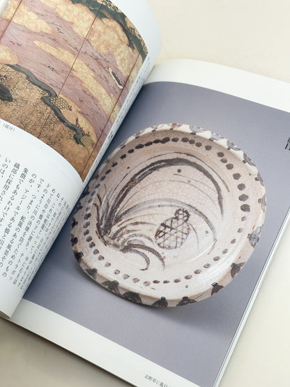 BK62 - Magazine of Shino ware 志野焼