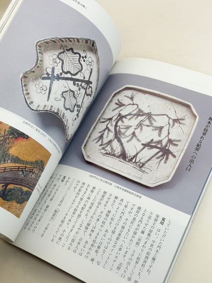 BK62 - Magazine of Shino ware 志野焼