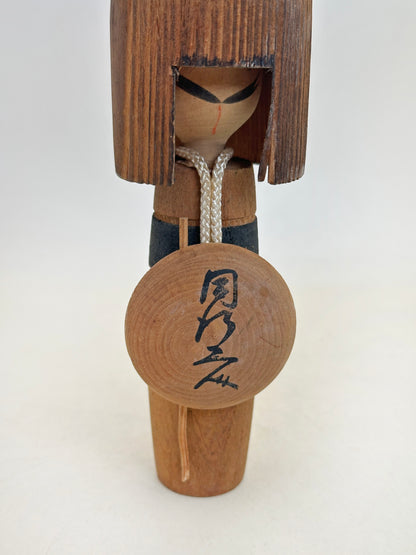 K15155 - Sosaku kokeshi by Yoshida Seiho 吉田斉穂