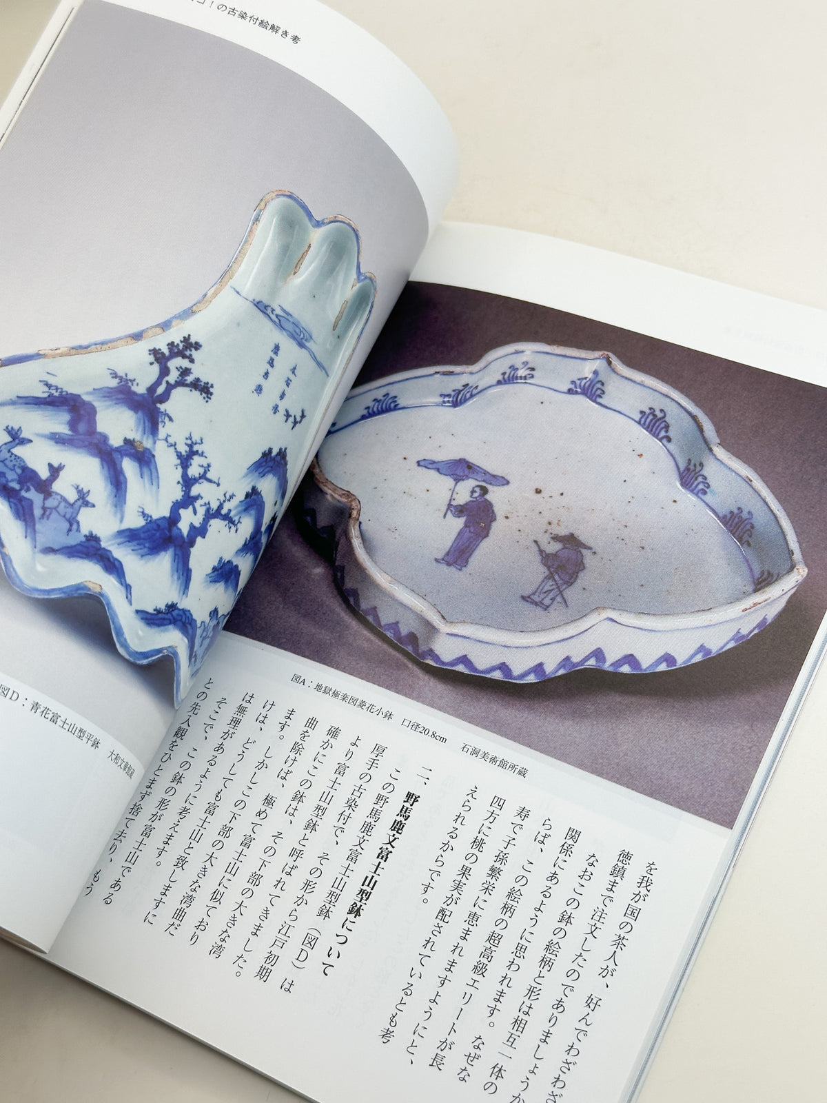BK62 - Magazine of Shino ware 志野焼