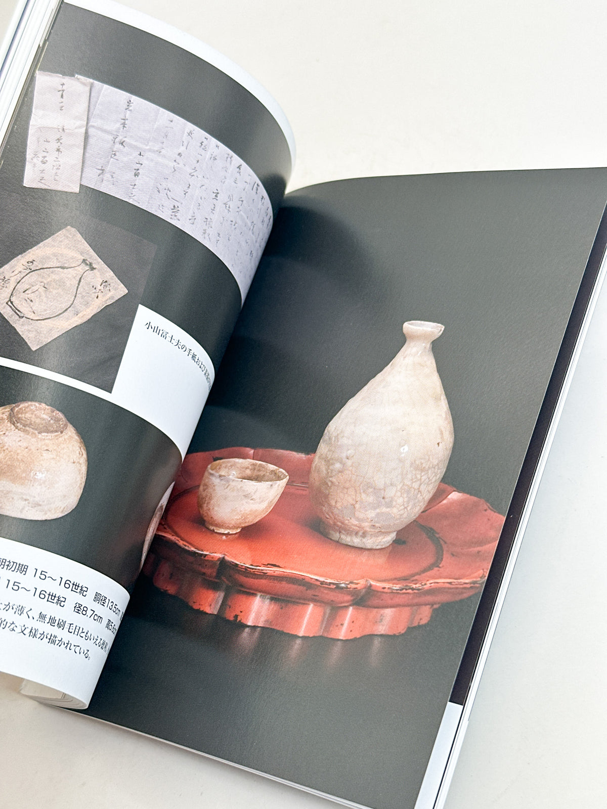 BK67 - Japanese Sake Vessels Magazine 徳利と盃