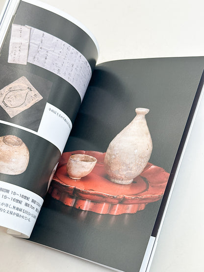 BK67 - Japanese Sake Vessels Magazine 徳利と盃