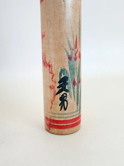 K25110 - Traditional Togatta kokeshi by Fumio Sato 佐藤文男