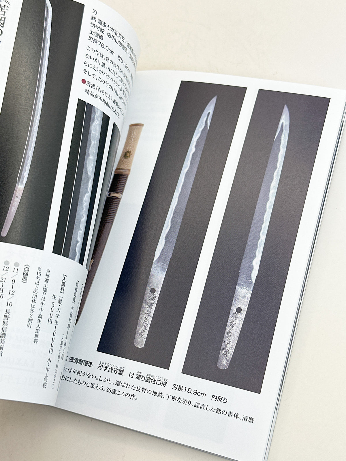 BK63 - Magazine of  tea ceramics and sword 小さな蕾