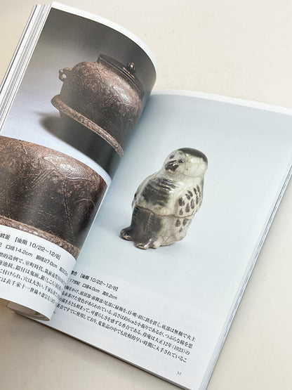 BK68 - Kyoto Exhibition Magazine 京都東山