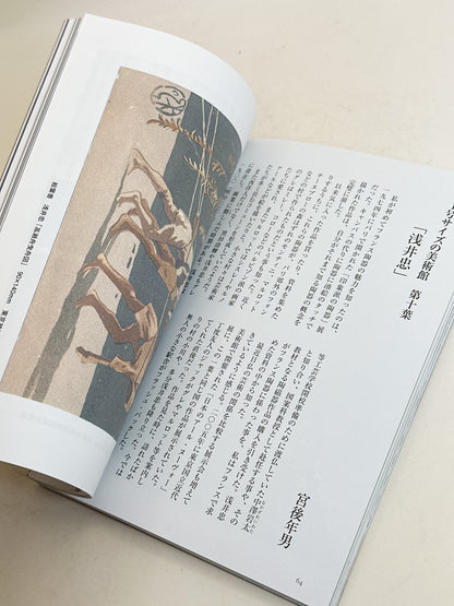 BK68 - Kyoto Exhibition Magazine 京都東山