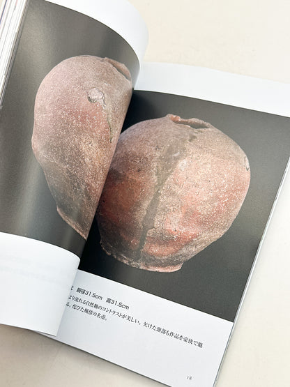 BK69 - A Space of Refined Taste - Takao Doi 土井孝雄