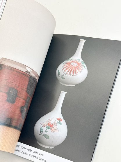BK69 - A Space of Refined Taste - Takao Doi 土井孝雄