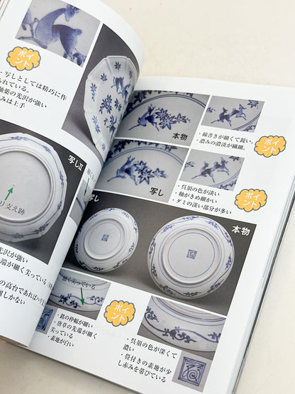 BK69 - A Space of Refined Taste - Takao Doi 土井孝雄