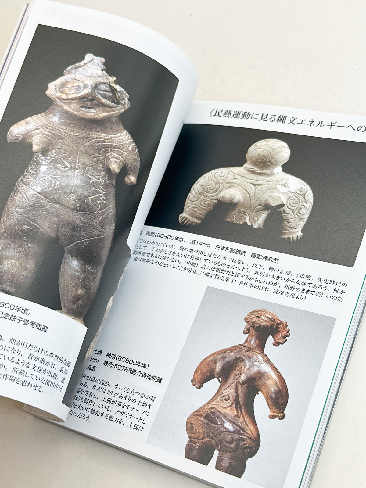 BK69 - A Space of Refined Taste - Takao Doi 土井孝雄