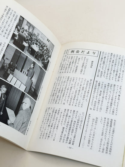 KT36 - Kokeshi Techō No. 288 — March 1985