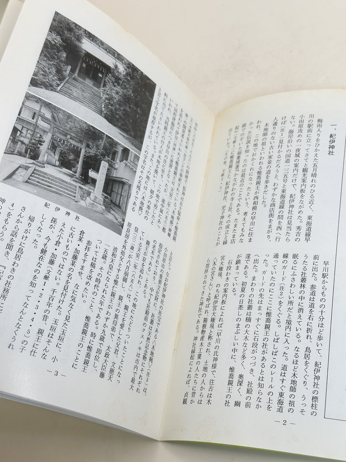 KT39 - Kokeshi Techō No. 291 — June 1985