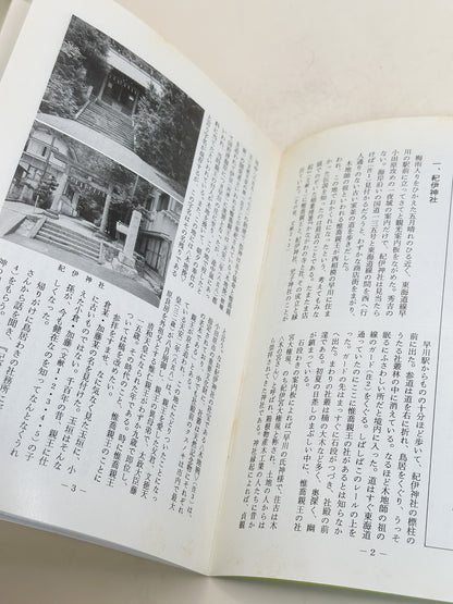 KT39 - Kokeshi Techō No. 291 — June 1985