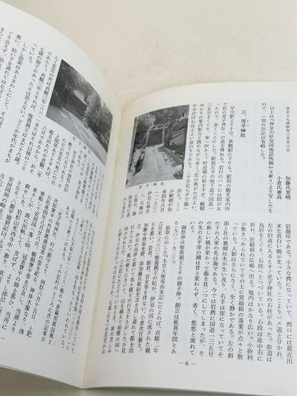 KT39 - Kokeshi Techō No. 291 — June 1985