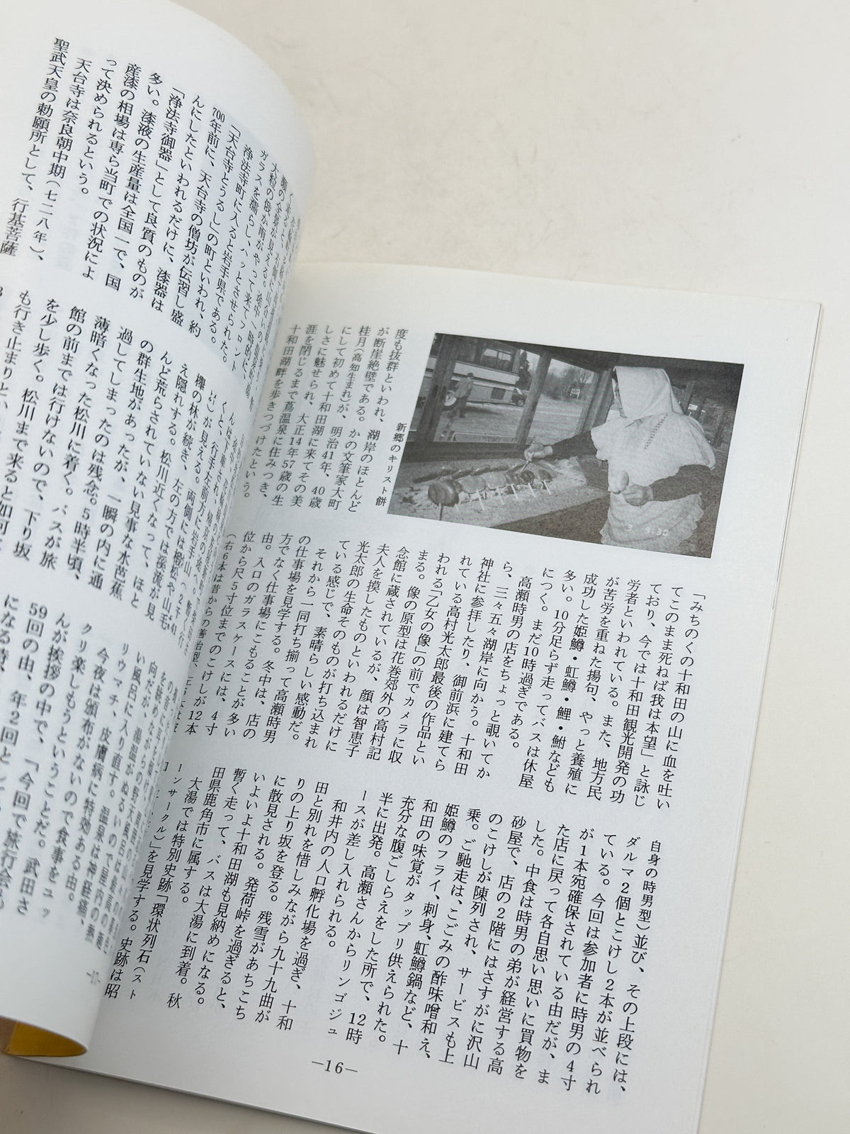 KT40 - Kokeshi Techō No. 292 — July 1985
