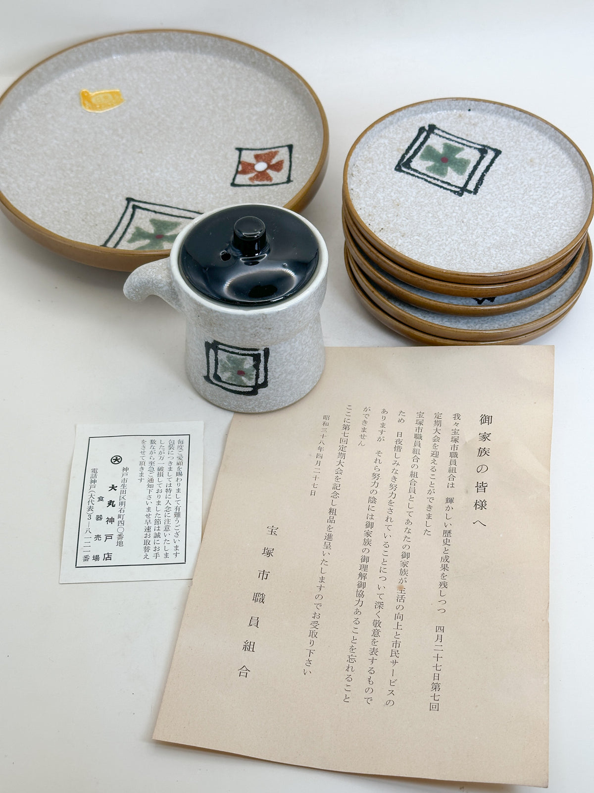 TB493 - Mino-yaki Kazaguruma-mon Serving Set 美濃焼