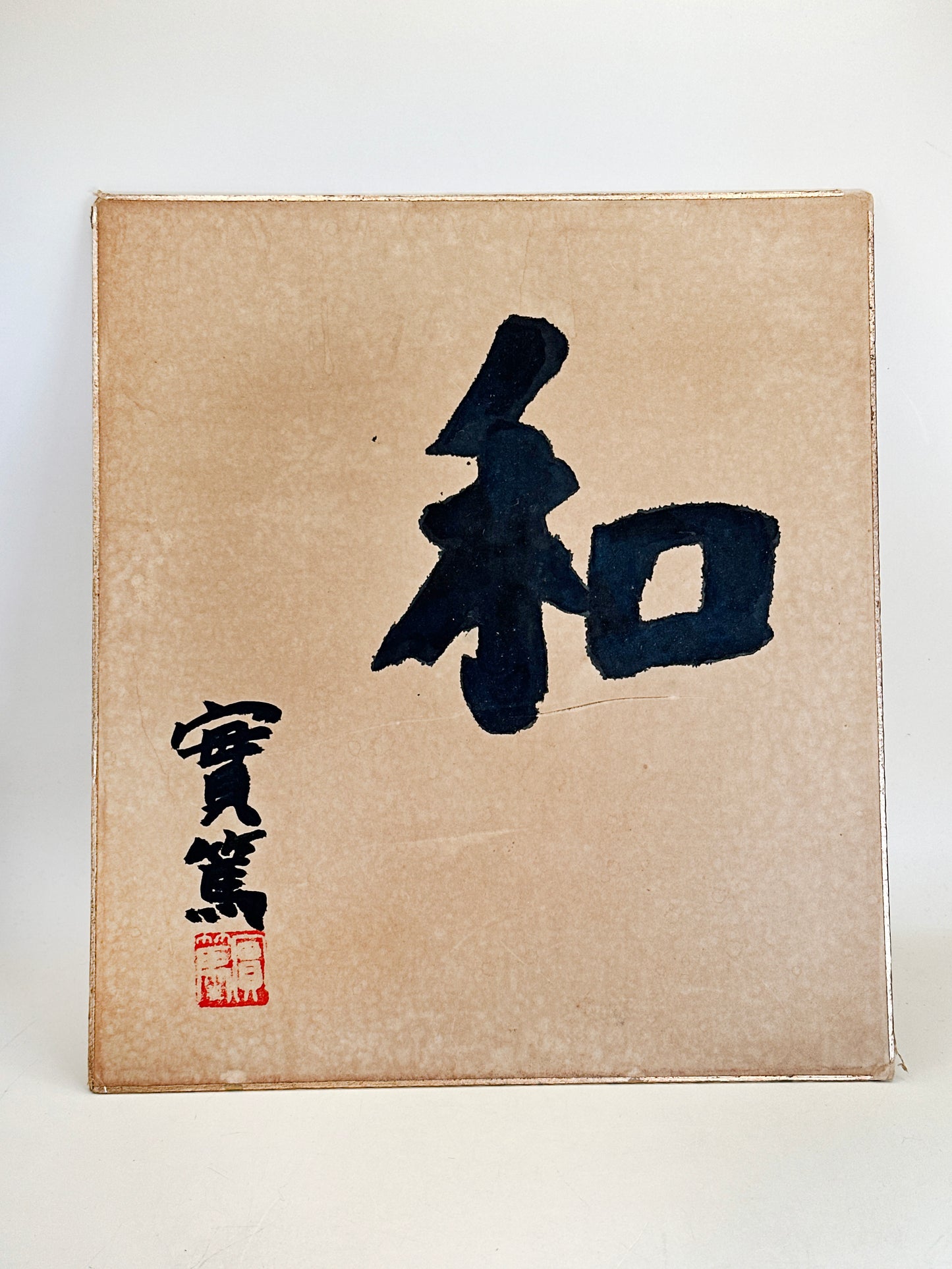 SHP234 - Shikishi Card by Mushanokoji Saneatsu 武者小路実篤