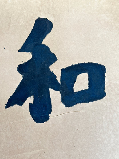 SHP234 - Shikishi Card by Mushanokoji Saneatsu 武者小路実篤