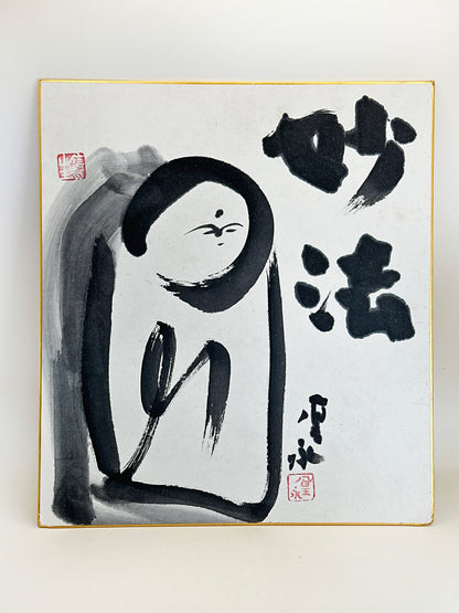 SHP231 - Orignal Jizo Artwork by Suzuki Ōei 鈴木凰永