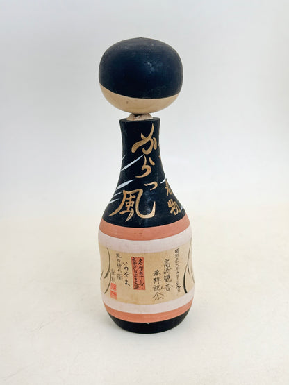 K10224 - Kokeshi Sosaku par Roshū 露秋