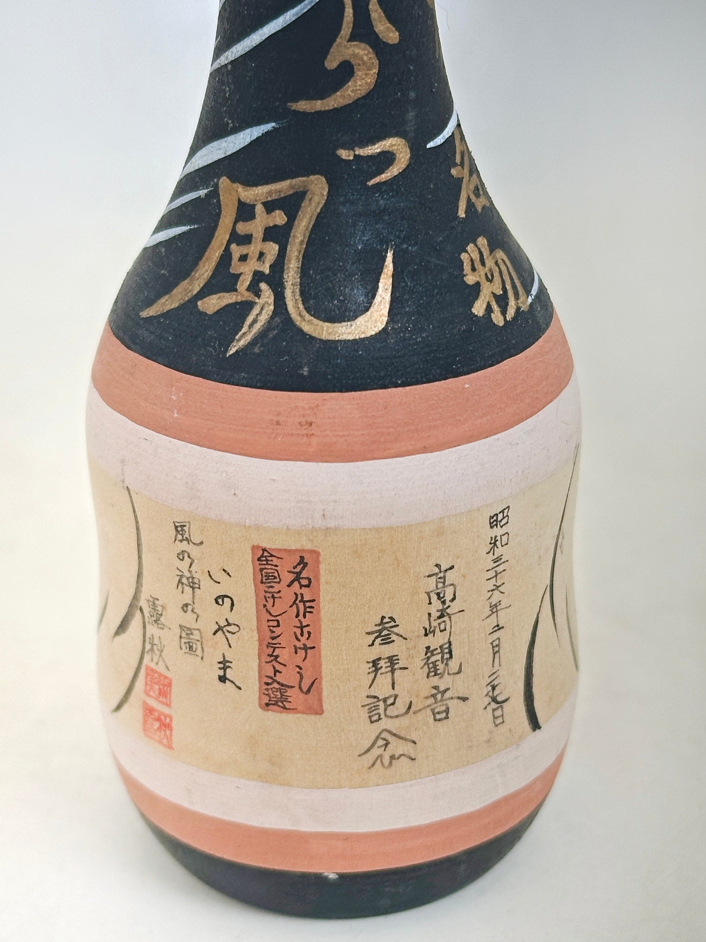K10224 - Kokeshi Sosaku par Roshū 露秋