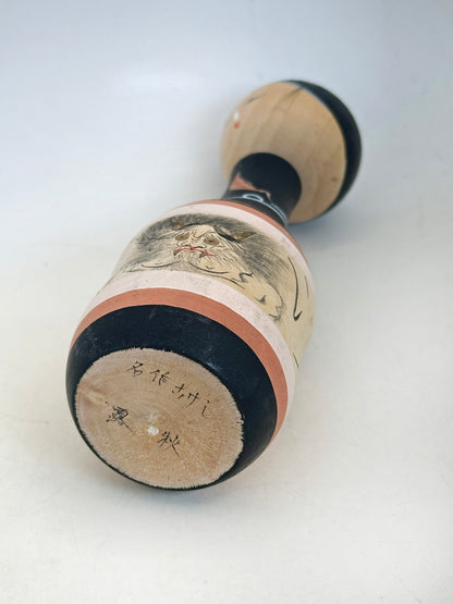 K10224 - Kokeshi Sosaku par Roshū 露秋