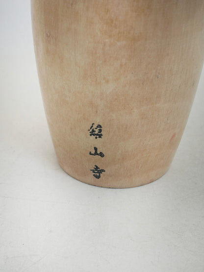 K30046 - Sōsaku Kokeshi par Kishi Sadao 岸貞男