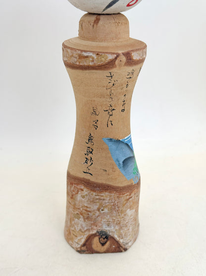 K20154 - Kokeshi Omiyage des dunes de sable de Tottori 鳥取砂丘
