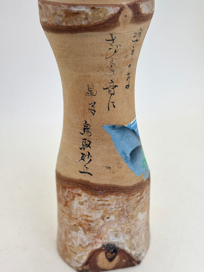 K20154 - Kokeshi Omiyage des dunes de sable de Tottori 鳥取砂丘