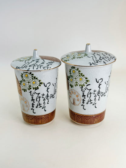 TB176 - Kutani-yaki Lidded Tea Cup Set 九谷焼