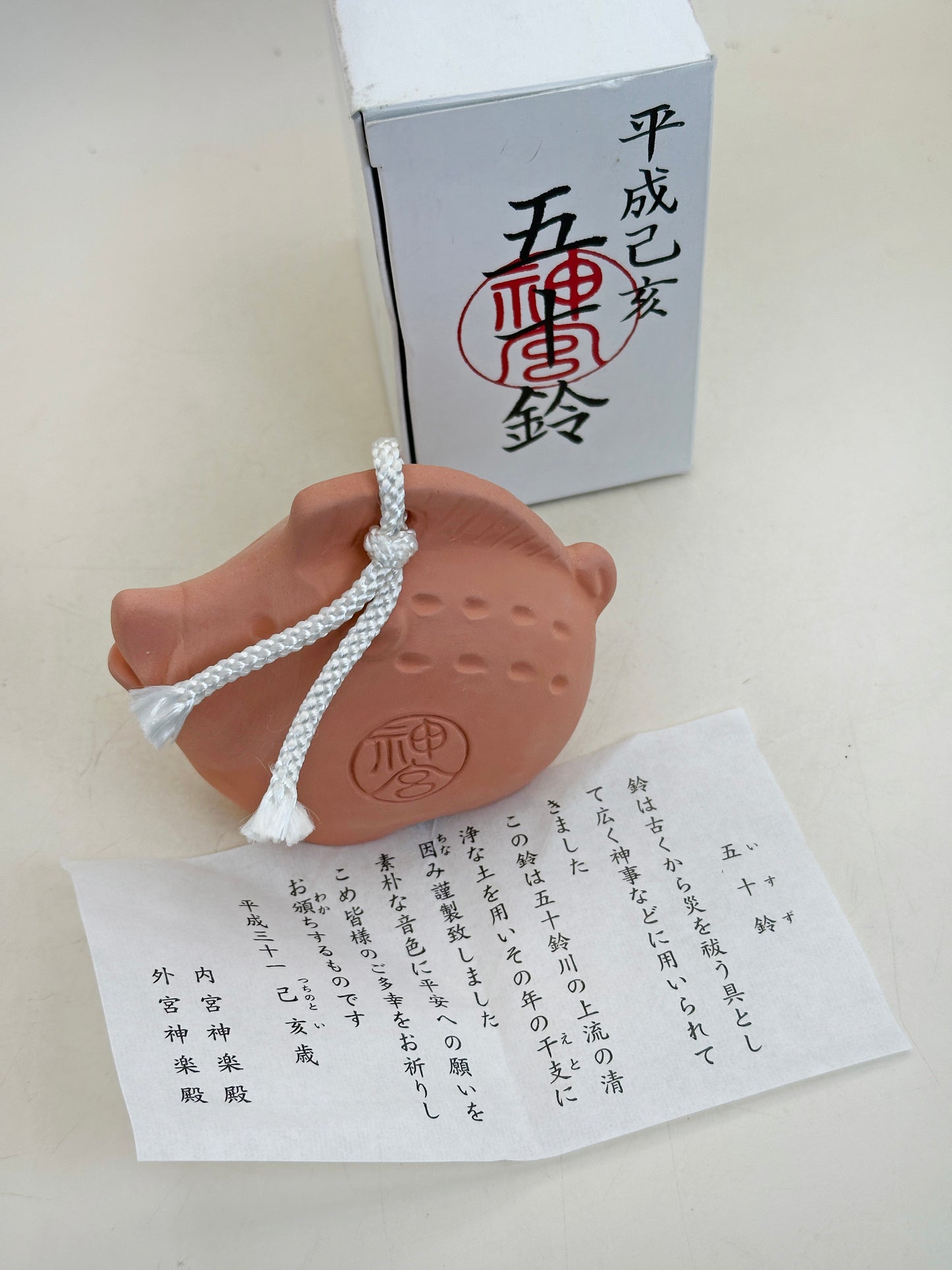 CB266 - Dorei Clay Bell from from Ise Jingū 伊勢神宮