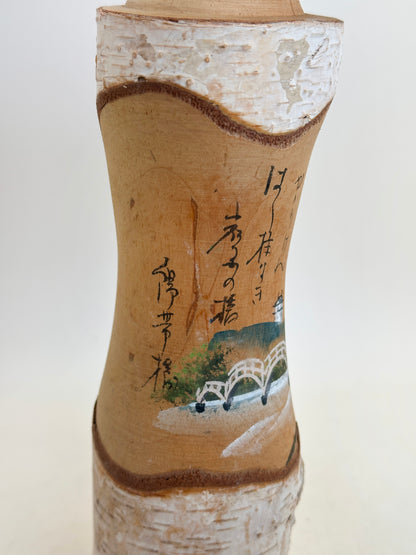 K30048 - Omiyage Kokeshi from Kintaikyō 錦帯橋