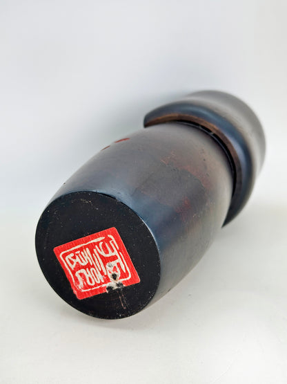 K18137 - Kokeshi Sosaku par Usaburo Kokeshi Workshop 卯三郎