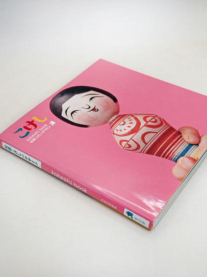BK22 - Traditional Kokeshi Designs book 伝統こけし