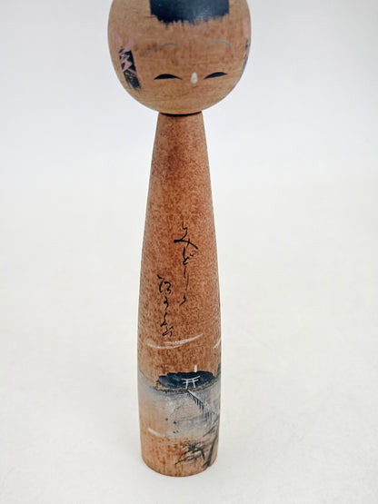 K10226 - Omiyage Kokeshi from Miyajima 宮島