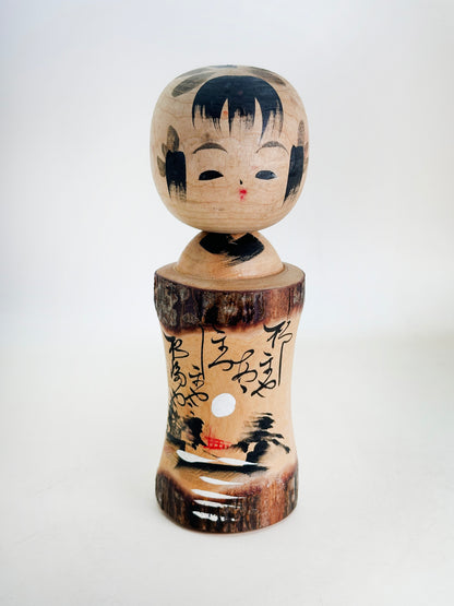 K15115 - Omiyage Kokeshi from Nikkō 日光