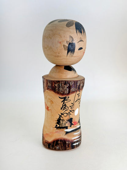 K15115 - Omiyage Kokeshi from Nikkō 日光