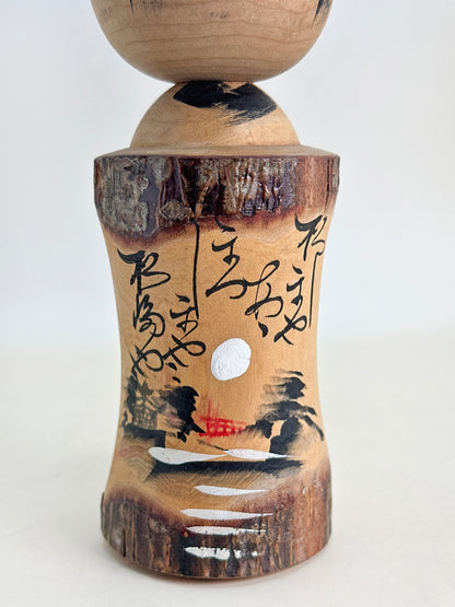 K15115 - Omiyage Kokeshi from Nikkō 日光