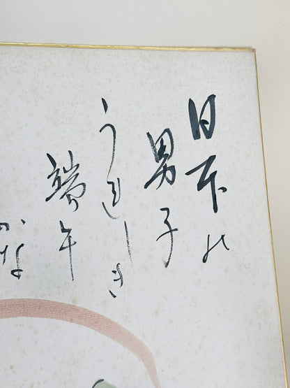 SHP245 - Shikishi artwork of Boys Festival 端午の節句