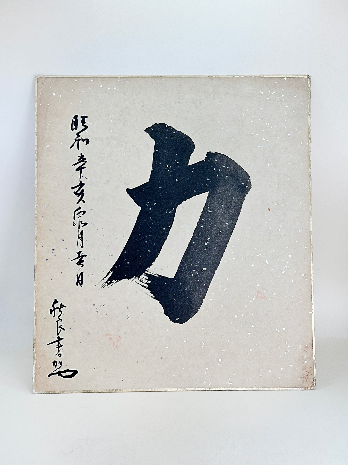 SHP241 - Calligraphie vintage Shikishi de la Force 力
