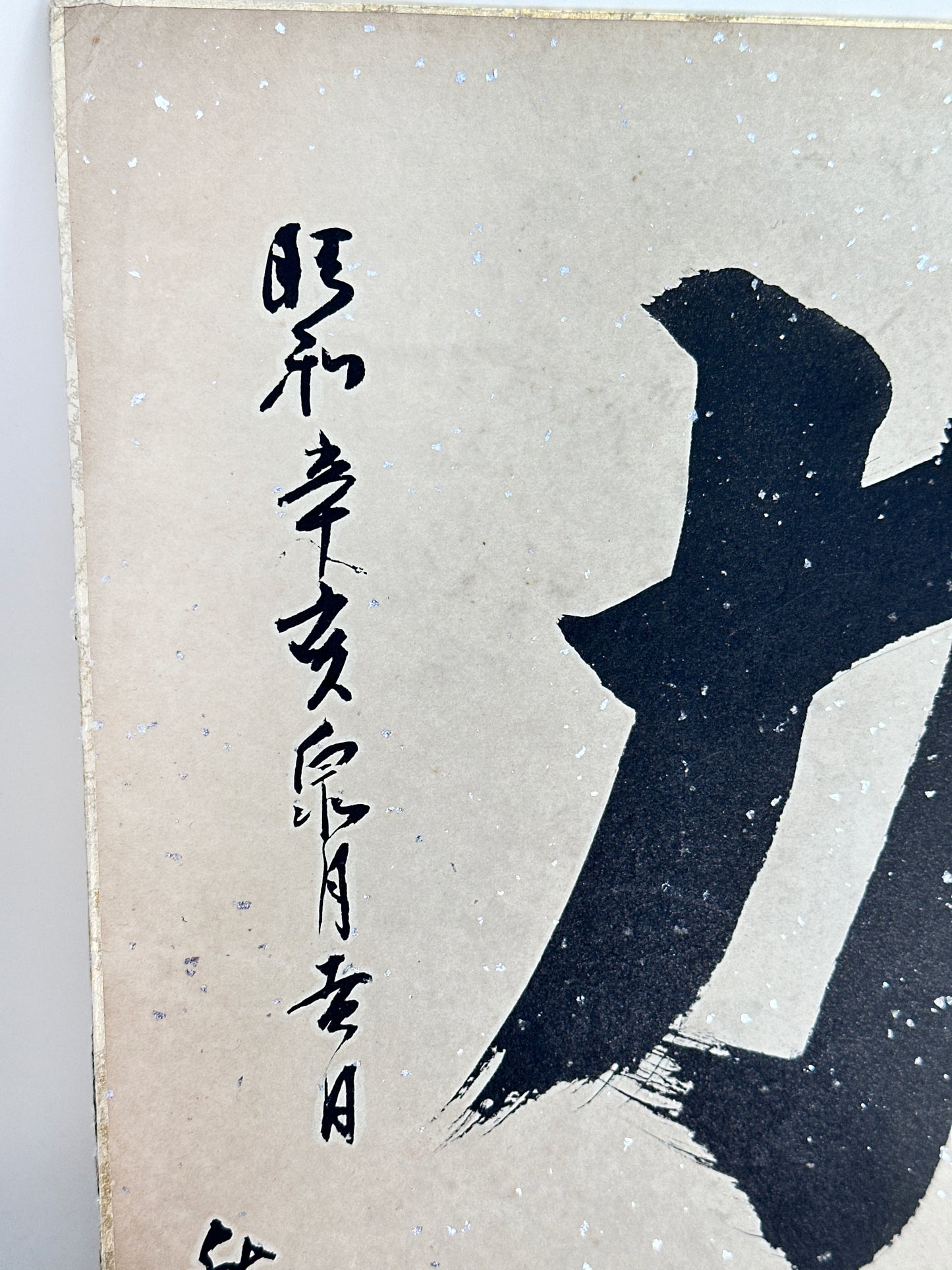 SHP241 - Calligraphie vintage Shikishi de la Force 力