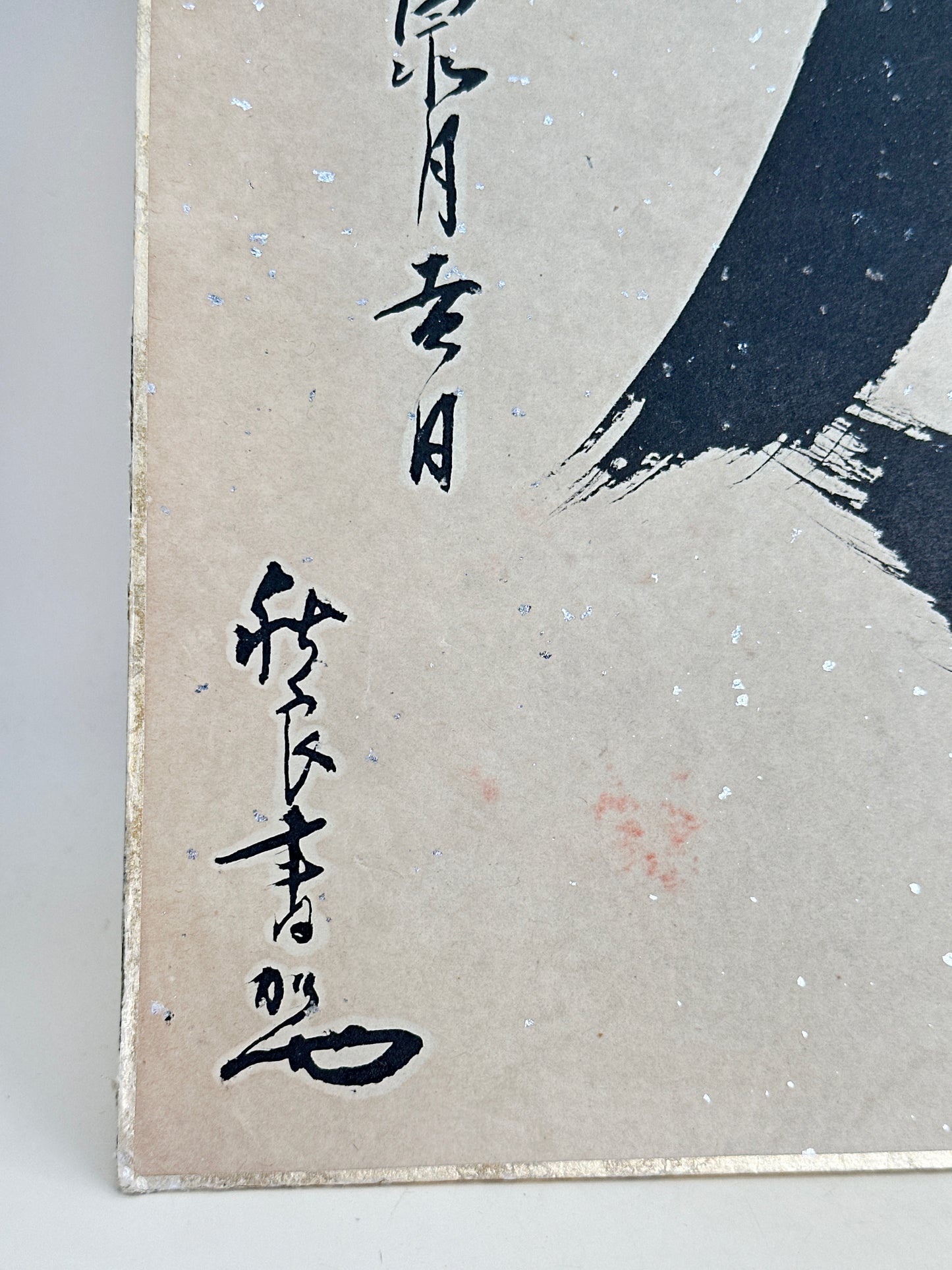 SHP241 - Calligraphie vintage Shikishi de la Force 力
